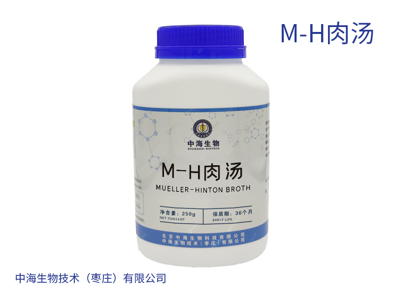 M-H肉湯培養(yǎng)基原理配方用途操作方法